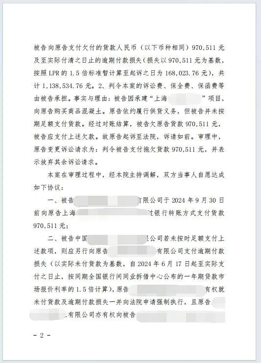 调解回款100w 4.jpg