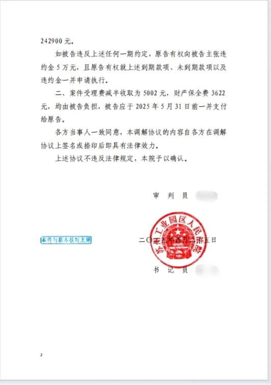 大企拖欠货款 2.png