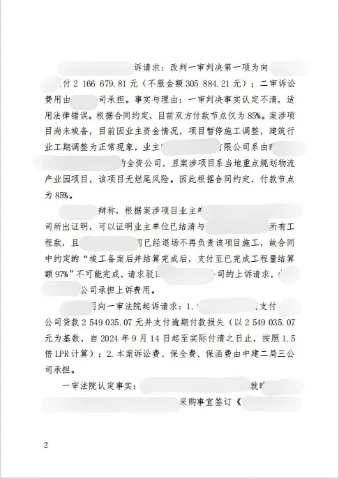 247w欠款7日 2.jpg