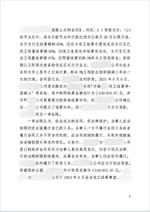 247w欠款7日 3.jpg