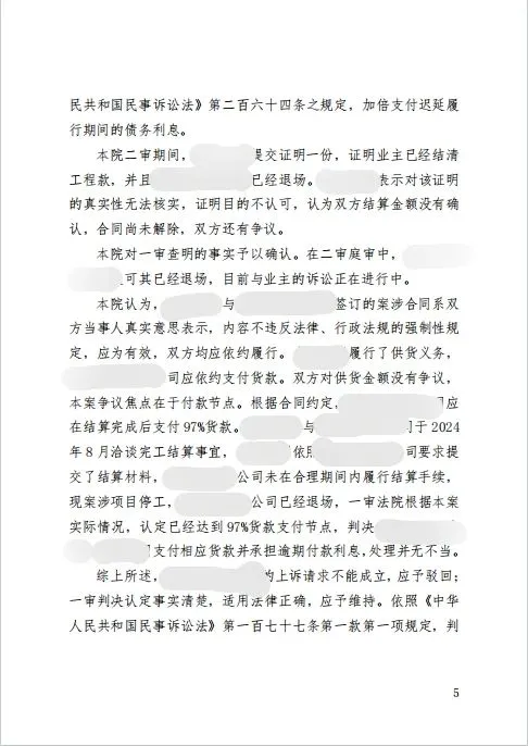 247w欠款7日 5.jpg