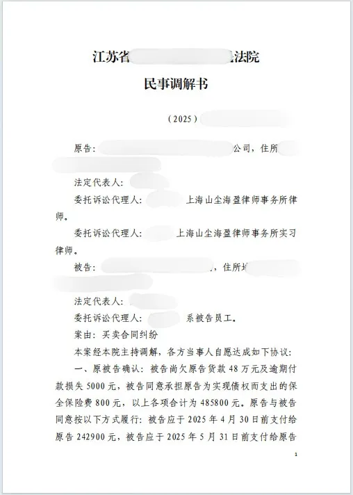 48w不想打官司 1.png