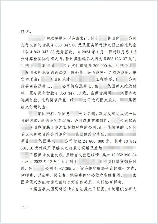 480w三角债 2.png 480w三角债 2.png