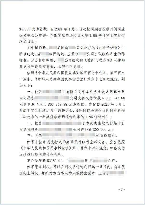 480w三角债 3.png 480w三角债 3.png