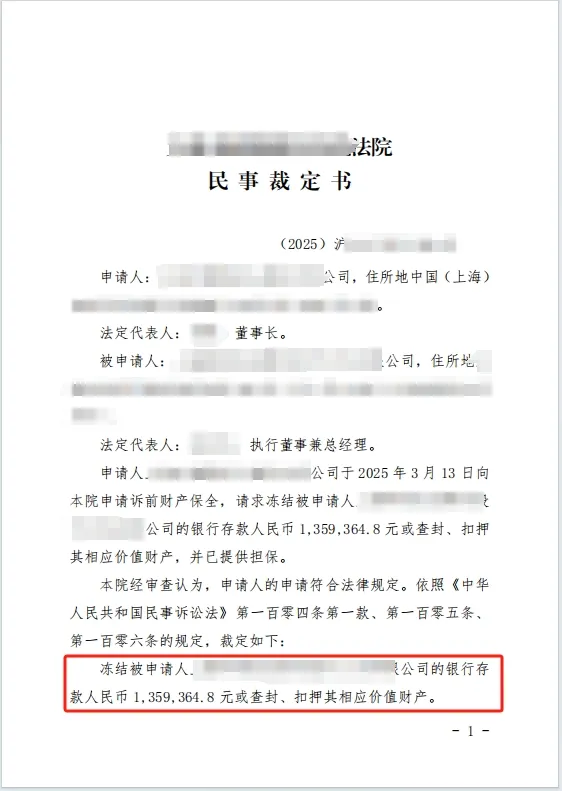 百万货款生死线 1.png