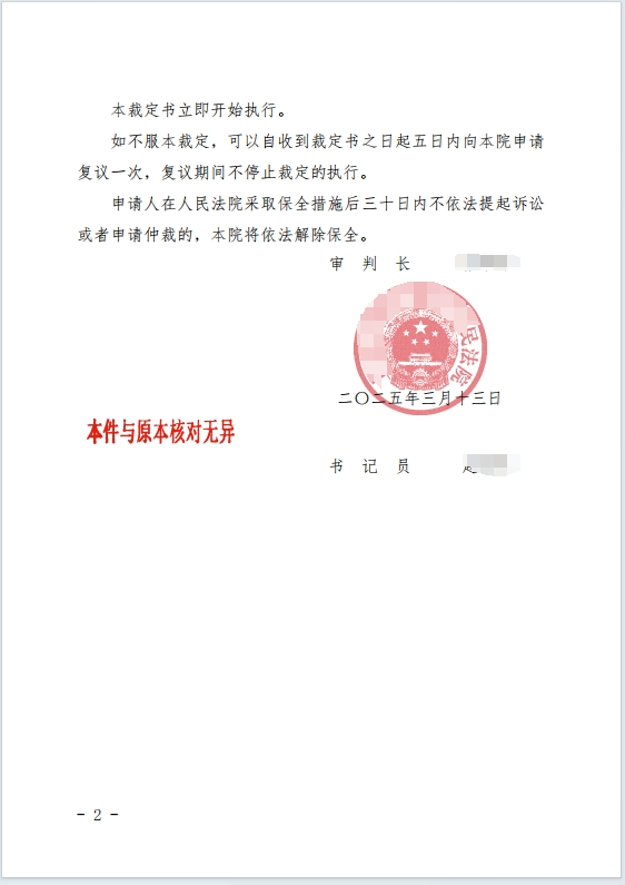 百万货款生死线 2.png