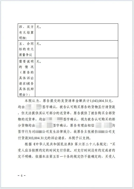 7年陈账30w 6.png