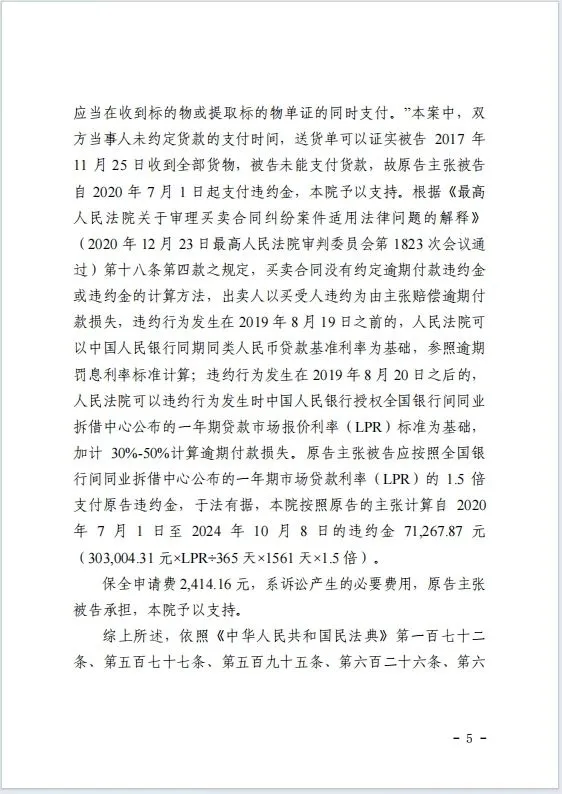 7年陈账30w 7.png