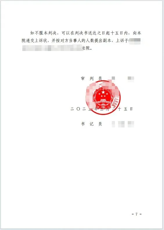 7年陈账30w 9.png