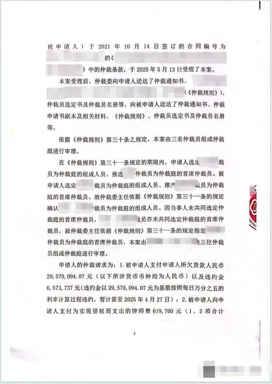 2700w被告主动还款 2.png