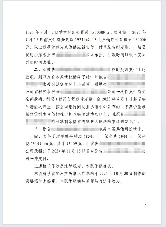 1800w建工材料 3.webp