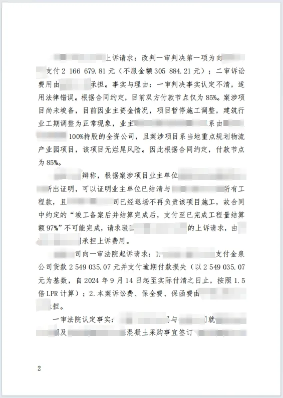 破解支付僵局 254w 2.png