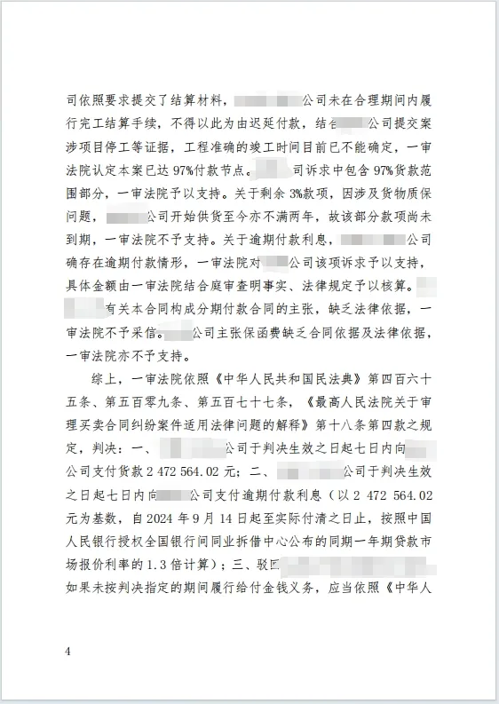 破解支付僵局 254w 4.png