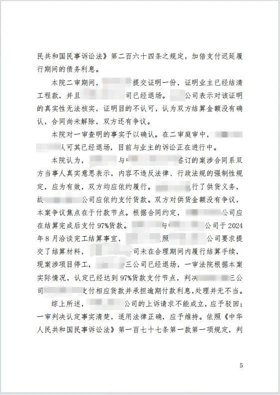 破解支付僵局 254w 5.png
