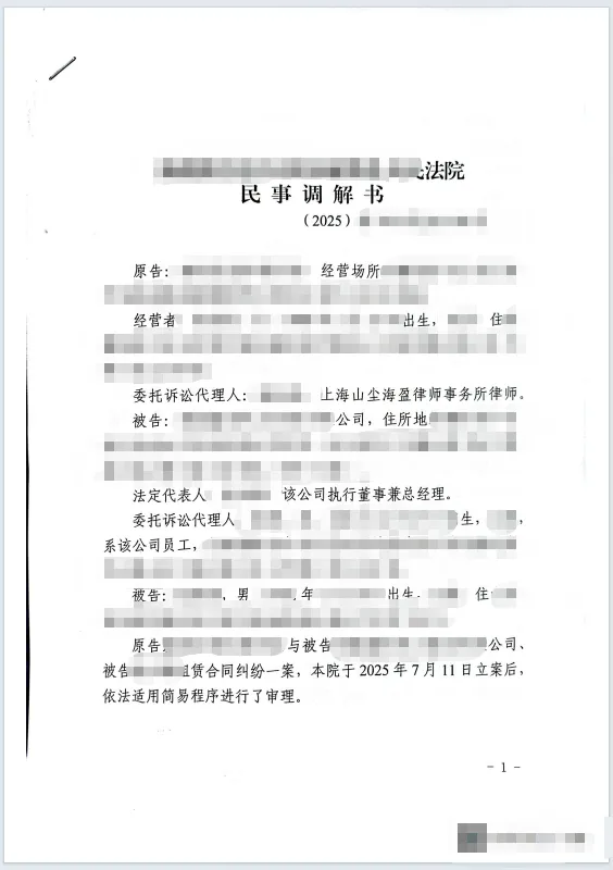 设备租赁纠纷三重权益 1.png