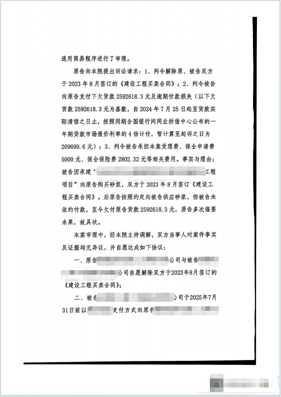 259万以调代判 2.png