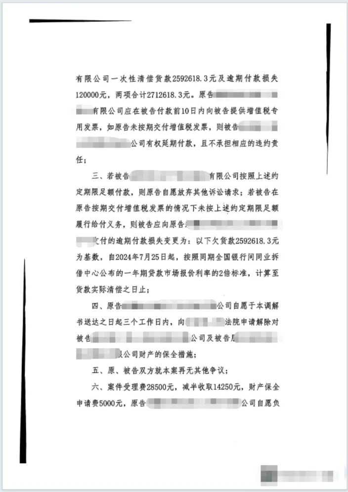 259万以调代判 3.png