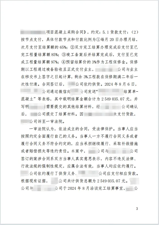 破解支付僵局 254w 3.png