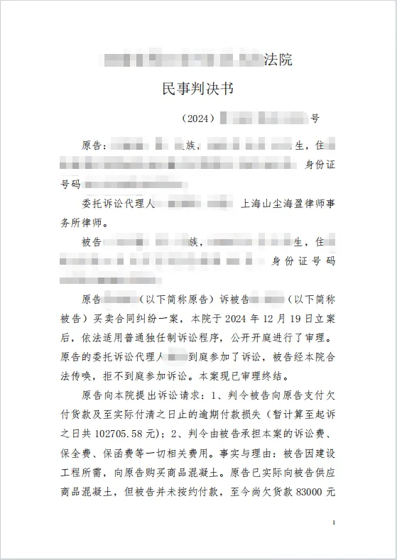 无书面合同，办案纪实 1.png