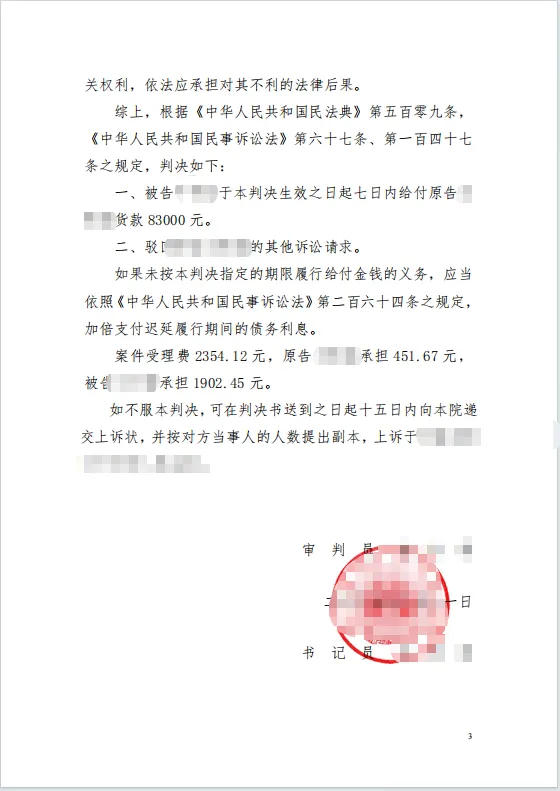 无书面合同，办案纪实 .png