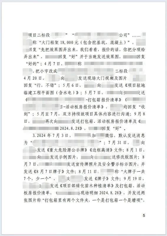 胜诉后仍不松懈431w 5.jpg