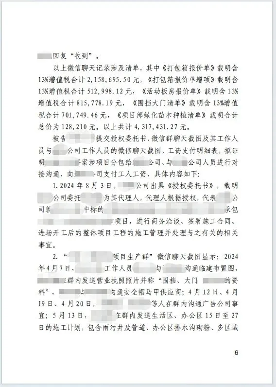 胜诉后仍不松懈431w 6.jpg