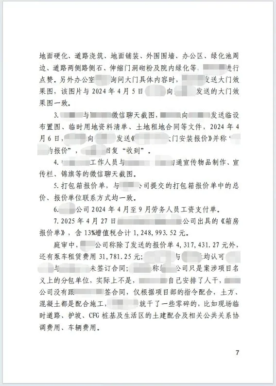 胜诉后仍不松懈431w 7.jpg