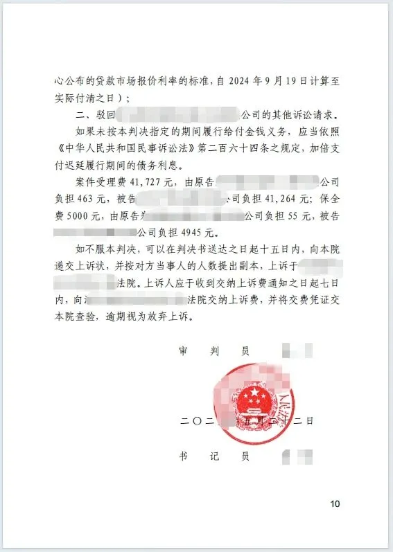 胜诉后仍不松懈431w 10.jpg