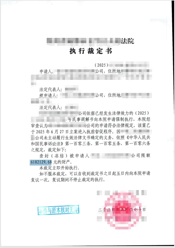 全程监督＋精准执行624w 1.png