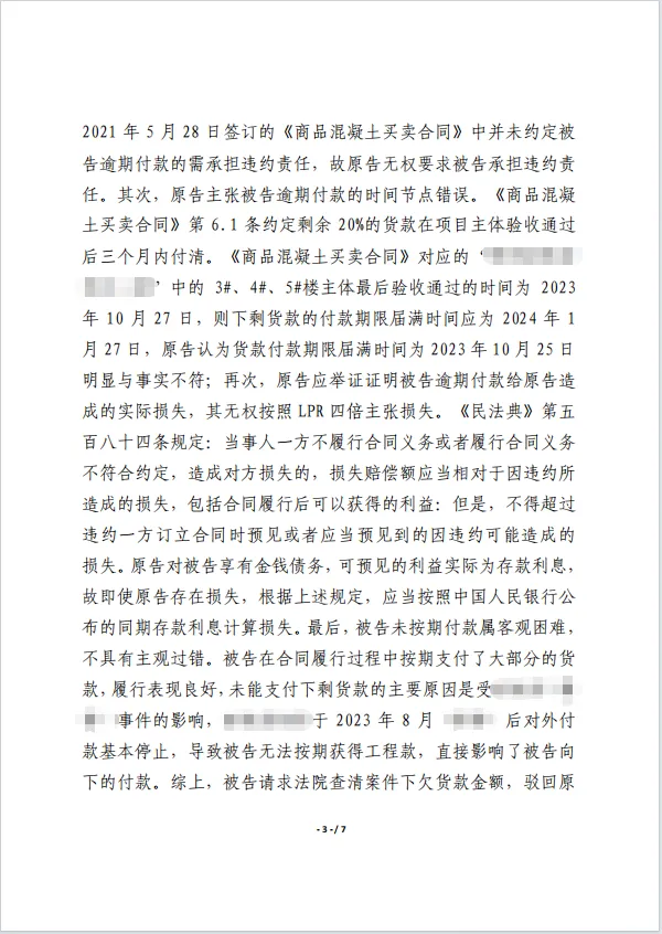 精准保全+高效执行373w 3.png