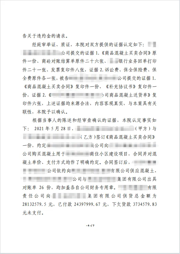 精准保全+高效执行373w 4.png