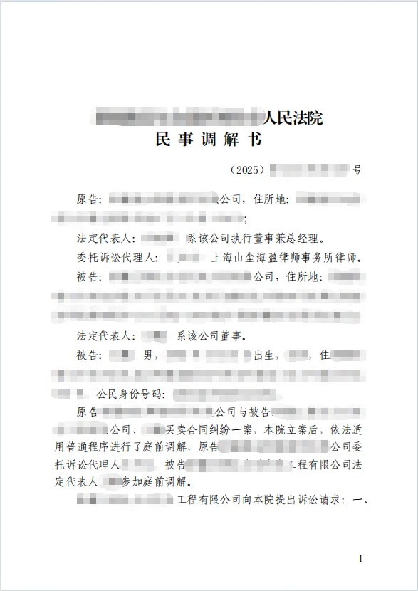 锁住风险调回欠款100w 1.png 锁住风险调回欠款100w 1.png