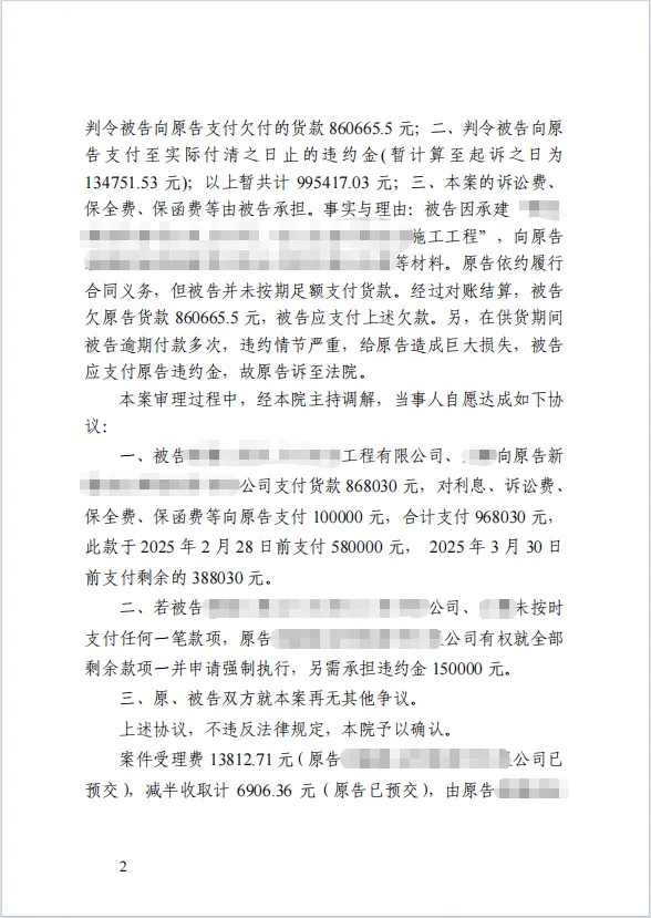 锁住风险调回欠款100w 2.png 锁住风险调回欠款100w 2.png