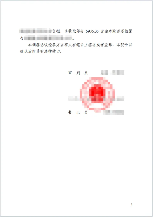 锁住风险调回欠款100w 3.png 锁住风险调回欠款100w 3.png