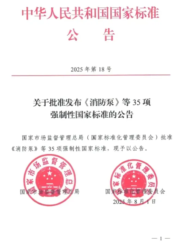 强制性国家标准混凝土 1.png 强制性国家标准混凝土 1.png