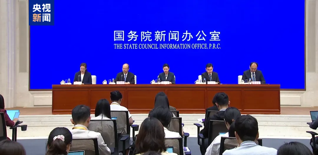 十四五发布会 1.png