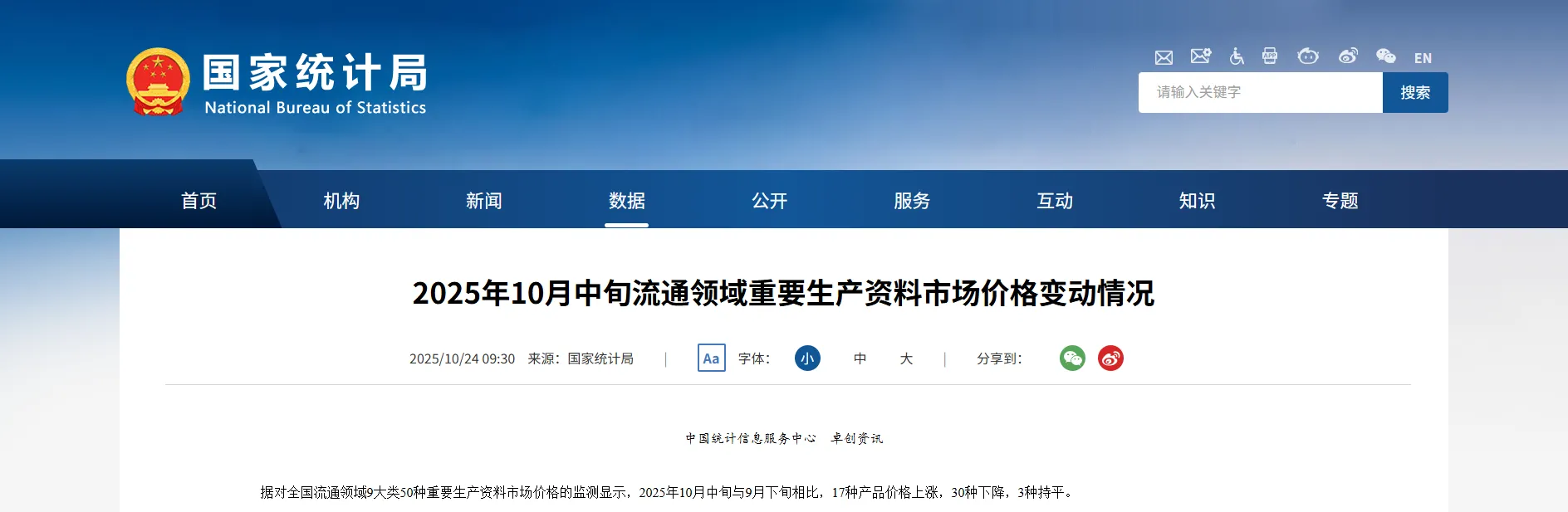 10月中旬水泥 1.png