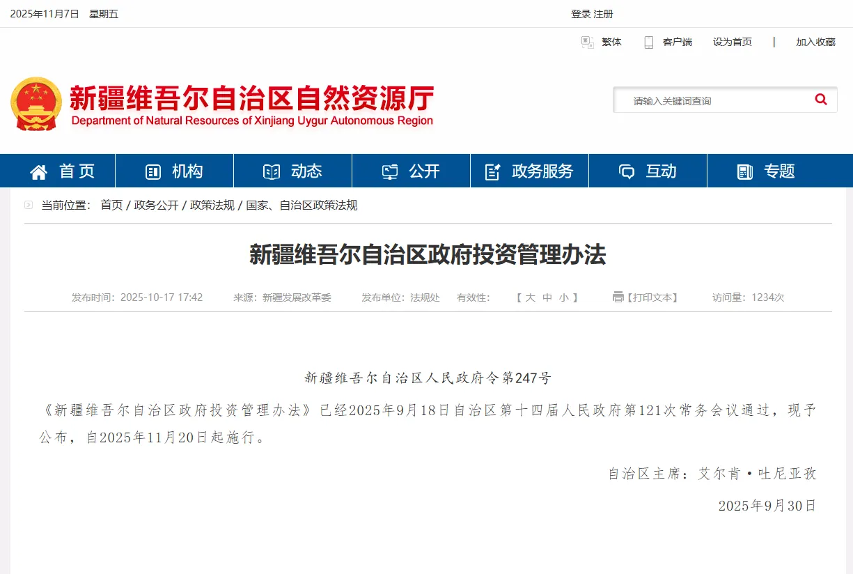 新疆不得由施工单位垫资.png 新疆不得由施工单位垫资.png