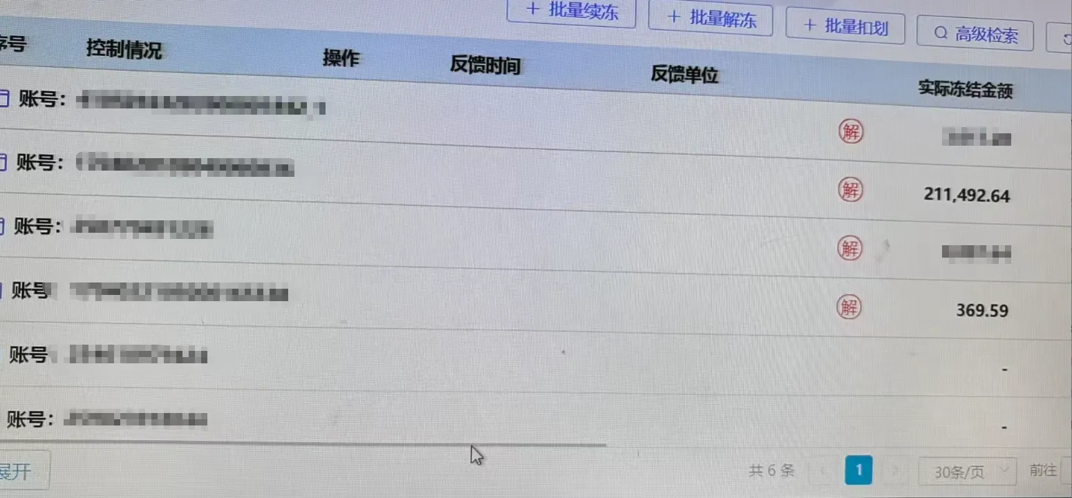 30天27万旧账 4.png