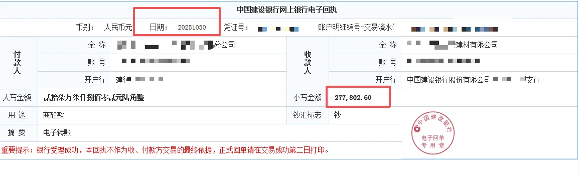 30天27万旧账 7.png