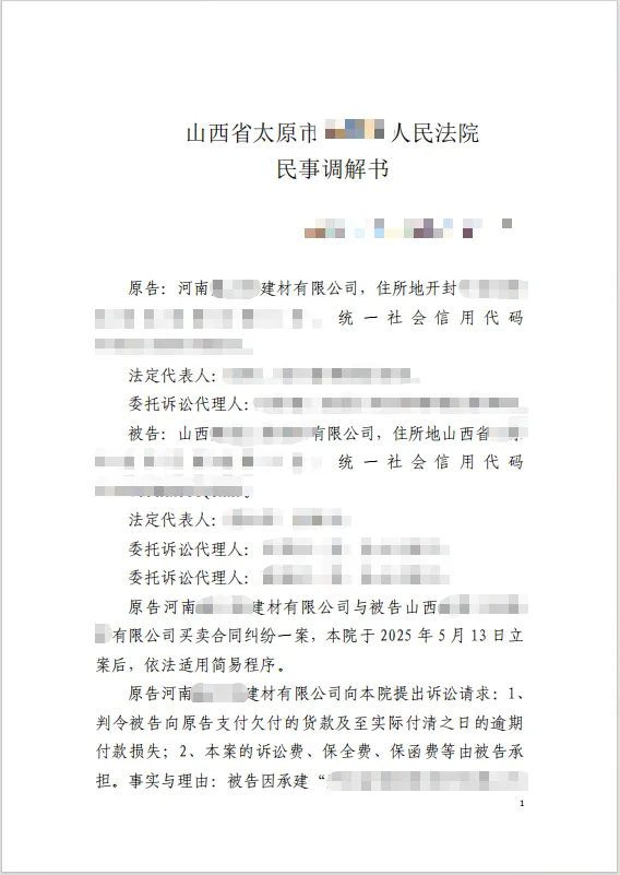 12.24 执行案例933w 2.png