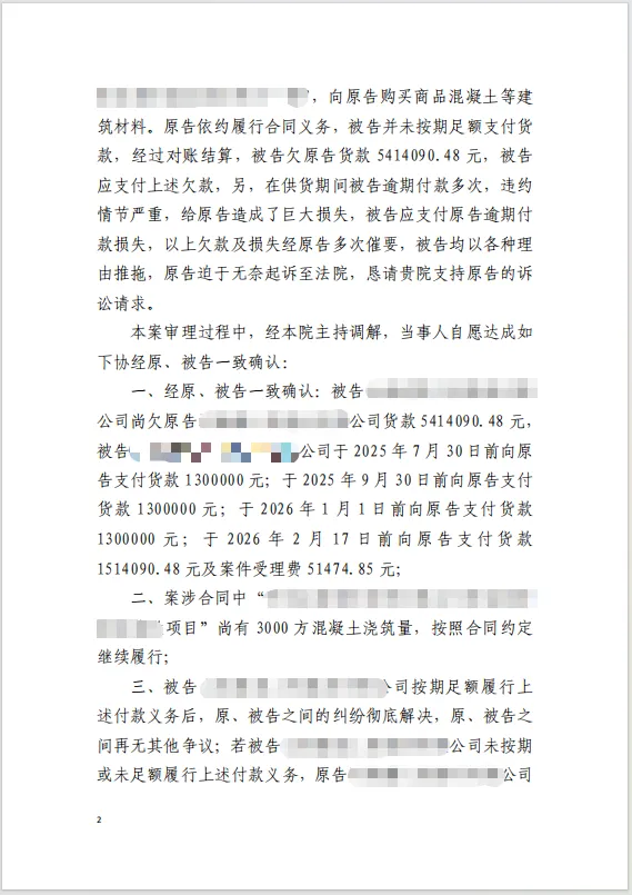 12.24 执行案例933w 3.png