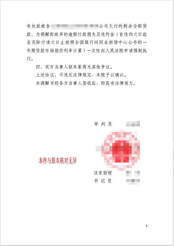 12.24 执行案例933w 4.png