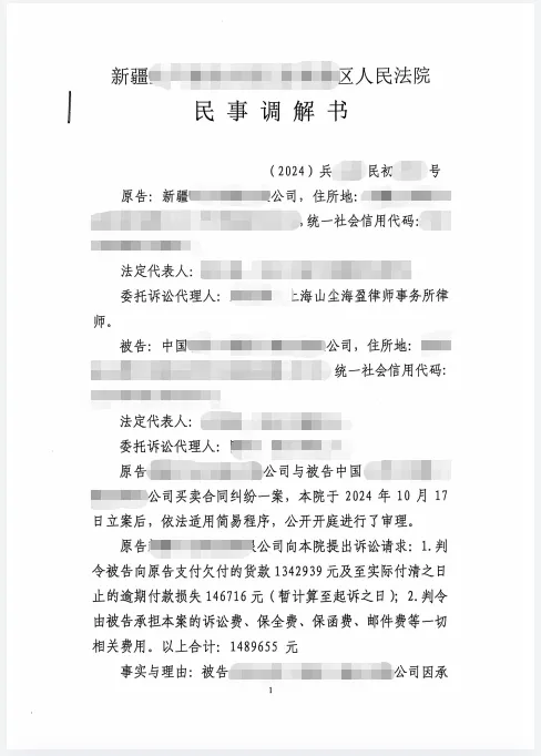 12.26山尘海盈案例 1.png