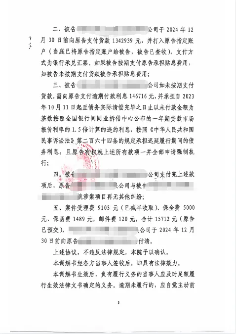 12.26山尘海盈案例 3.png