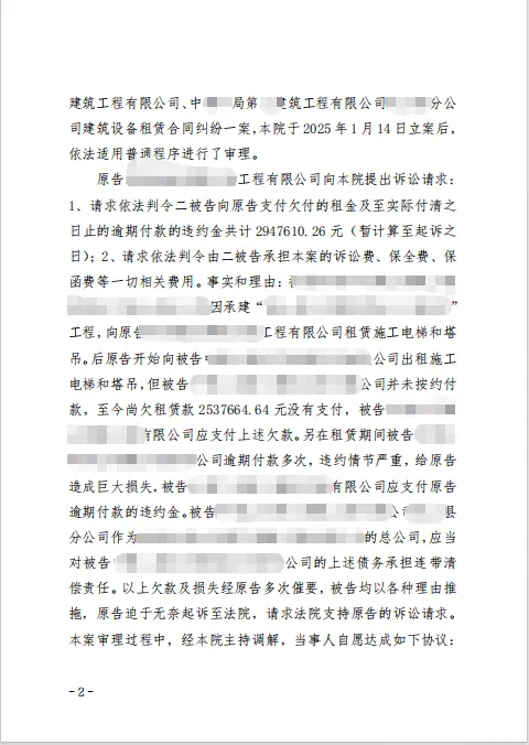 290万，回款更重要 2png.png