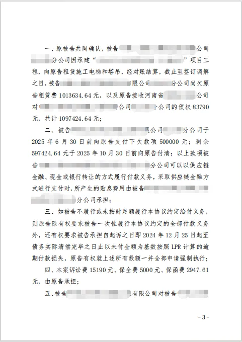 290万，回款更重要 3png.png