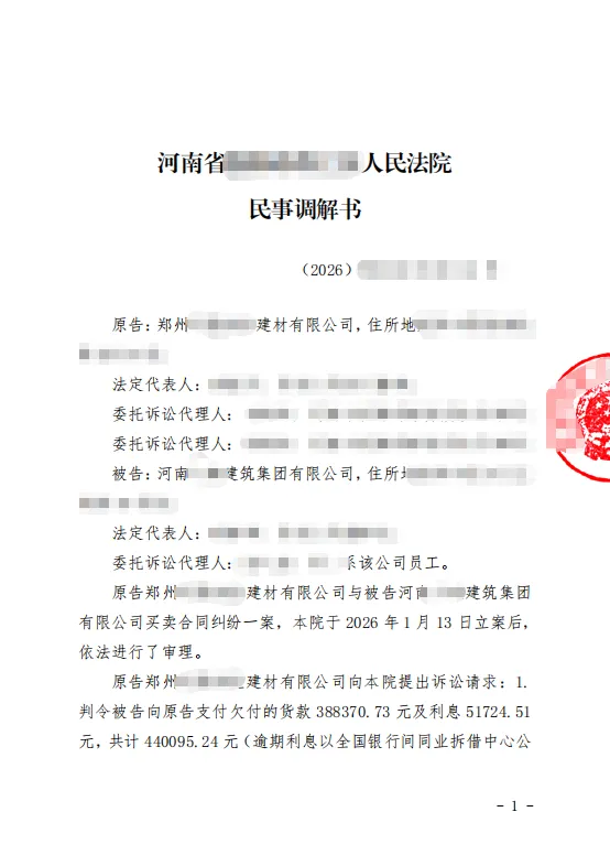 预判式办案,38万 1.png 预判式办案,38万 1.png