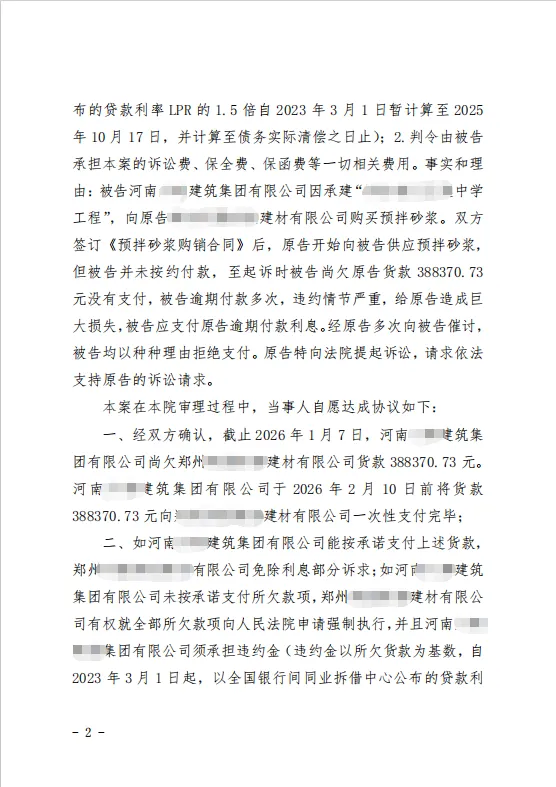 预判式办案,38万 2.png 预判式办案,38万 2.png