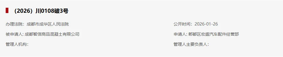 一月，7家破产 2.png